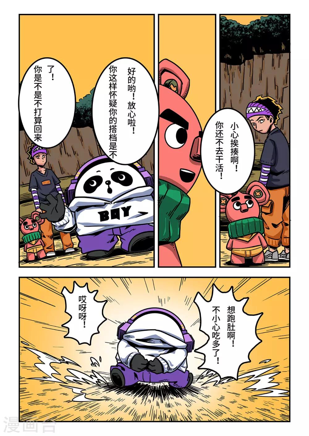 重置版第8话 搞飞机的机灵鬼-第51话