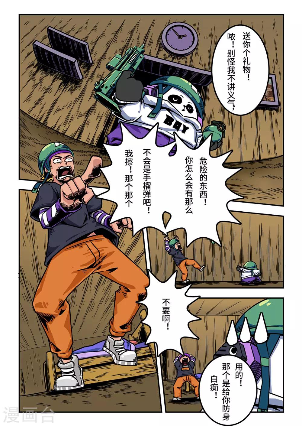 重置版第10话 过去-第53话