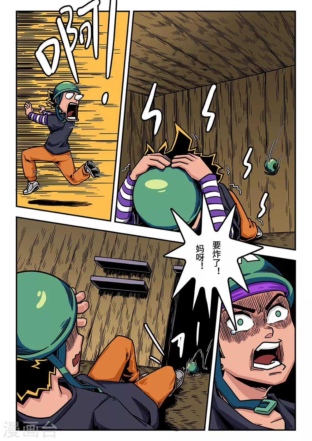 重置版第10话 过去-第53话