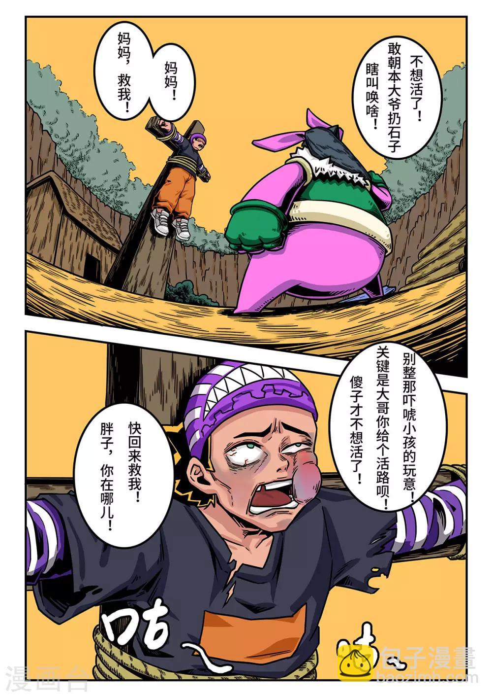 重置版第10话 过去-第53话