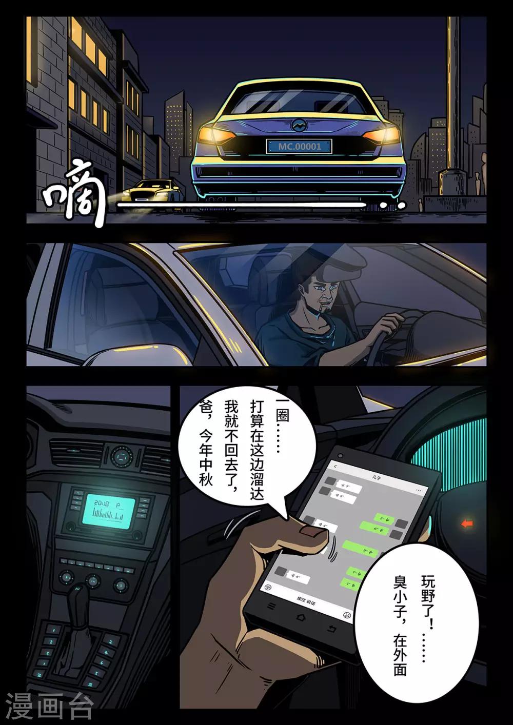 重置版第10话 过去-第53话