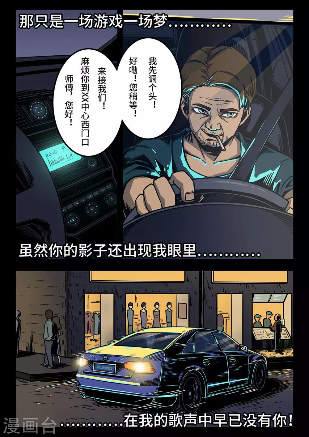 重置版第10话 过去-第53话