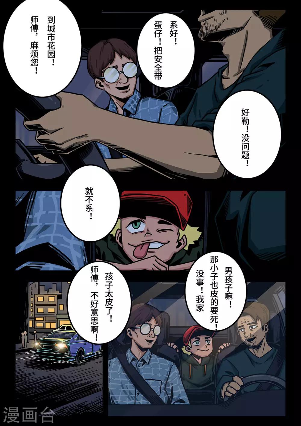 重置版第10话 过去-第53话