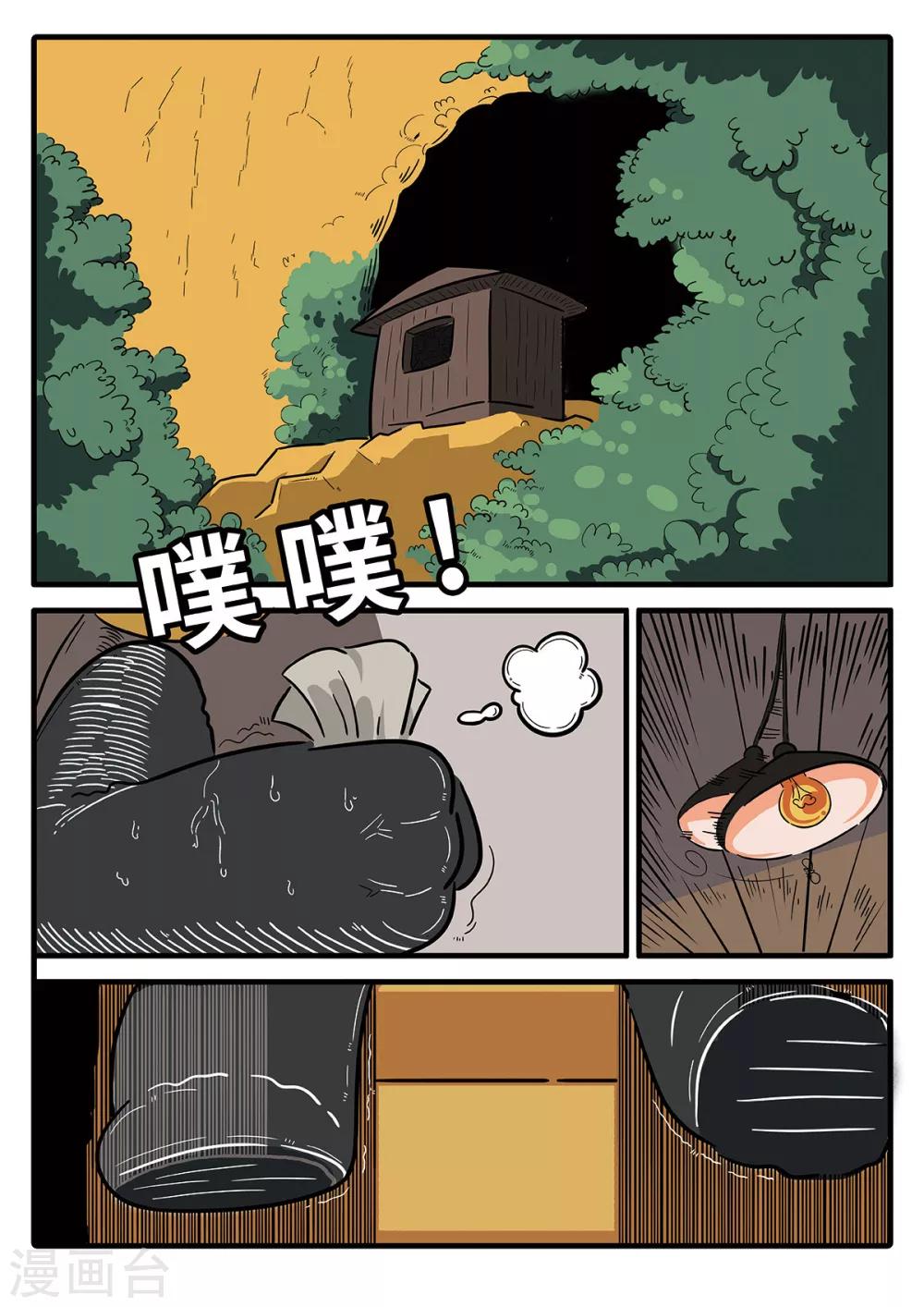 第7话 觉醒的魔琴7-第7话