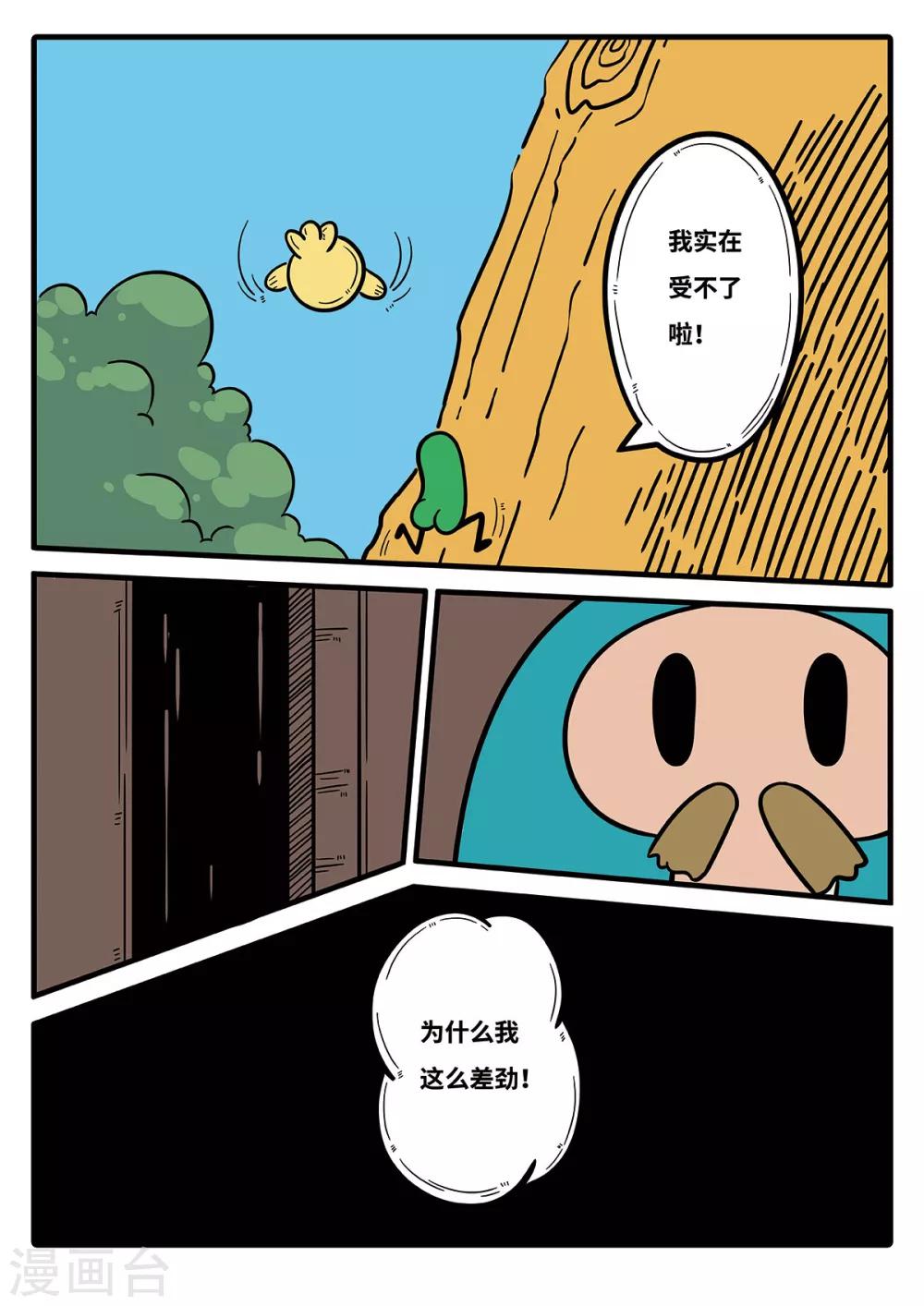 第7话 觉醒的魔琴7-第7话