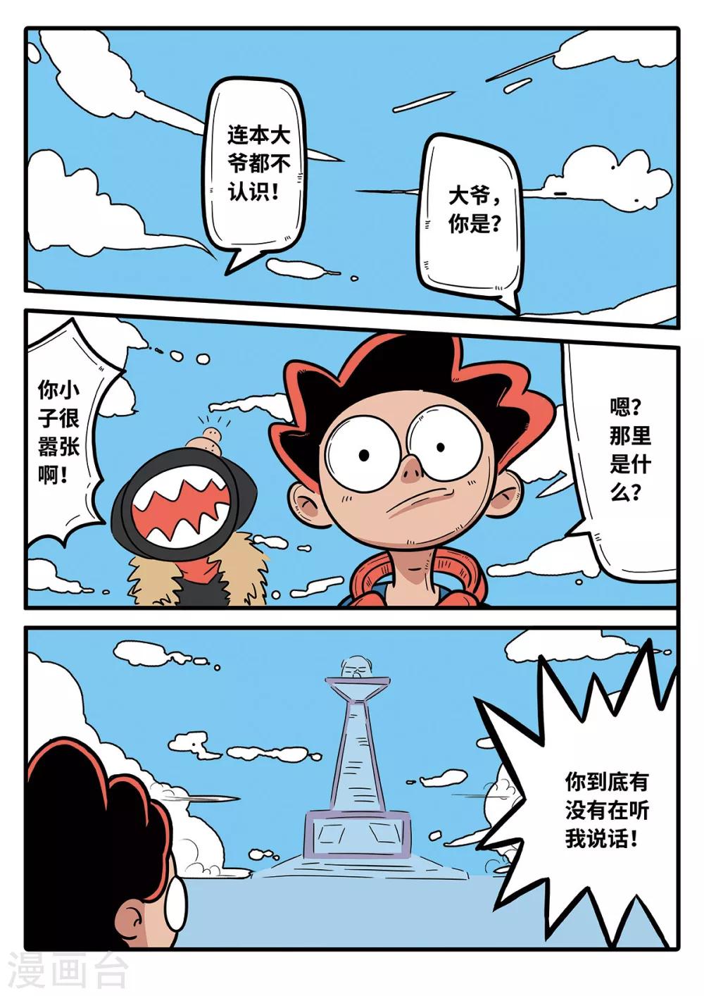 第7话 觉醒的魔琴7-第7话