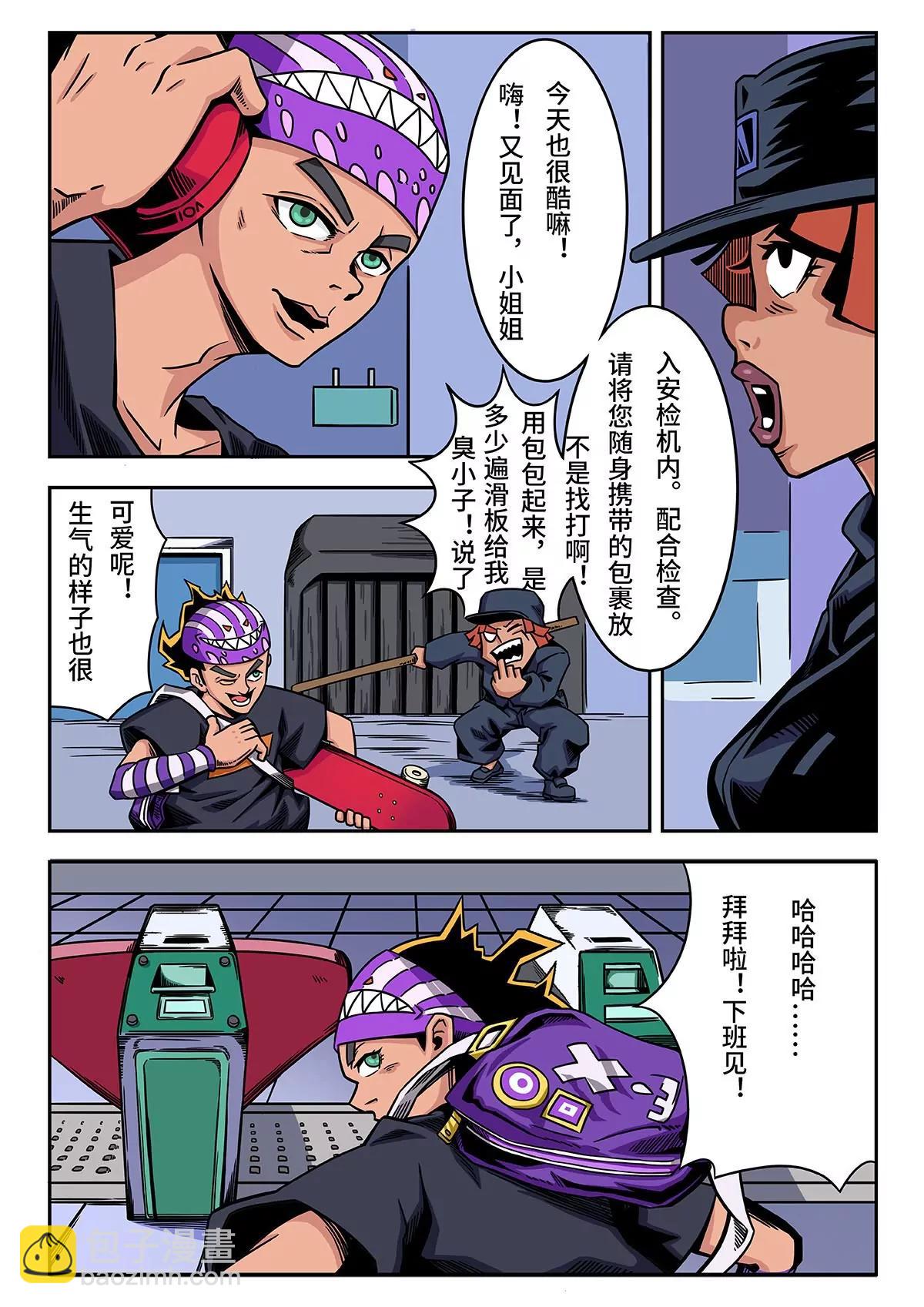 麥克熊貓之朋來島 - 少年的一天 - 1