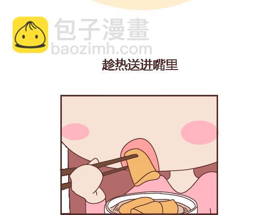 麦拉风-婚后80 - 第105话 就是嫌你穷才分手的啊(1/3) - 7