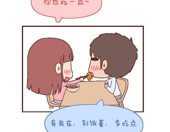 麥拉風-婚後80 - 第105話 就是嫌你窮才分手的啊(1/3) - 3