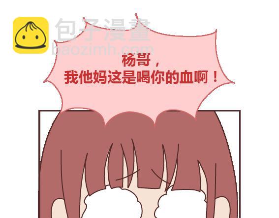 麦拉风-婚后80 - 第105话 就是嫌你穷才分手的啊(2/3) - 1