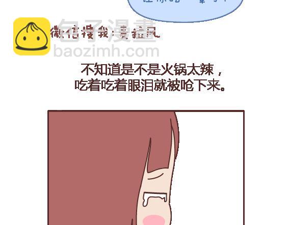 麥拉風-婚後80 - 第105話 就是嫌你窮才分手的啊(2/3) - 3