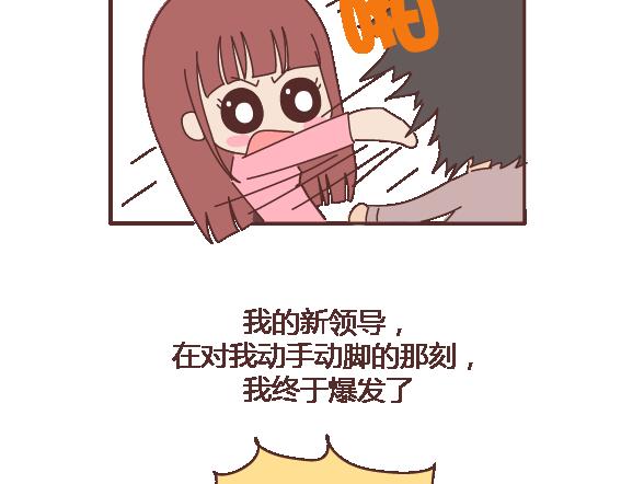 麥拉風-婚後80 - 第105話 就是嫌你窮才分手的啊(2/3) - 3