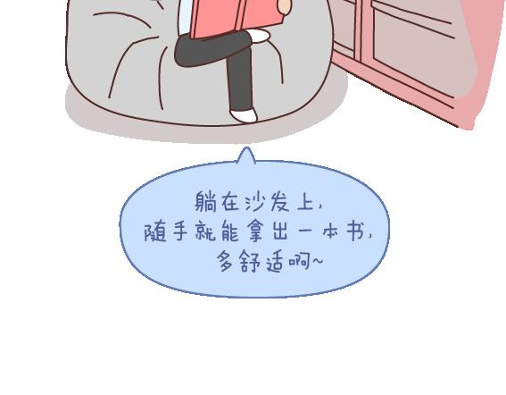 麥拉風-婚後80 - 第107話 只是我們不同 - 1