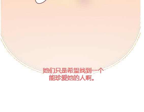 麦拉风-婚后80 - 第117话 不要让她沦陷在家务里 - 2