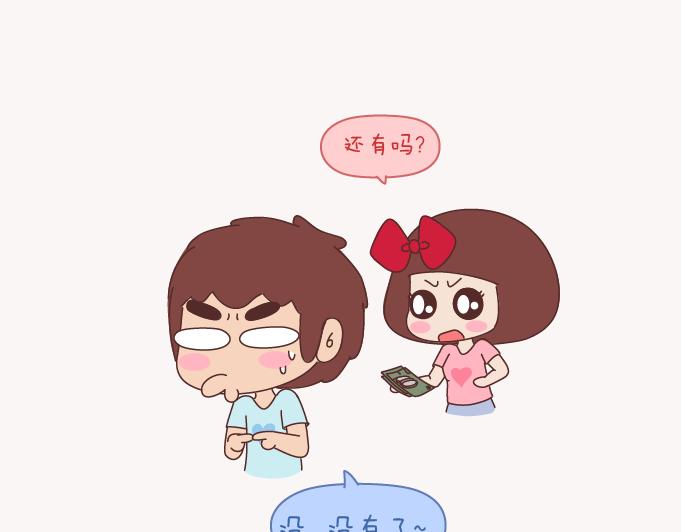 麥拉風-婚後80 - 第132話 我對婚姻的16個認識 - 5