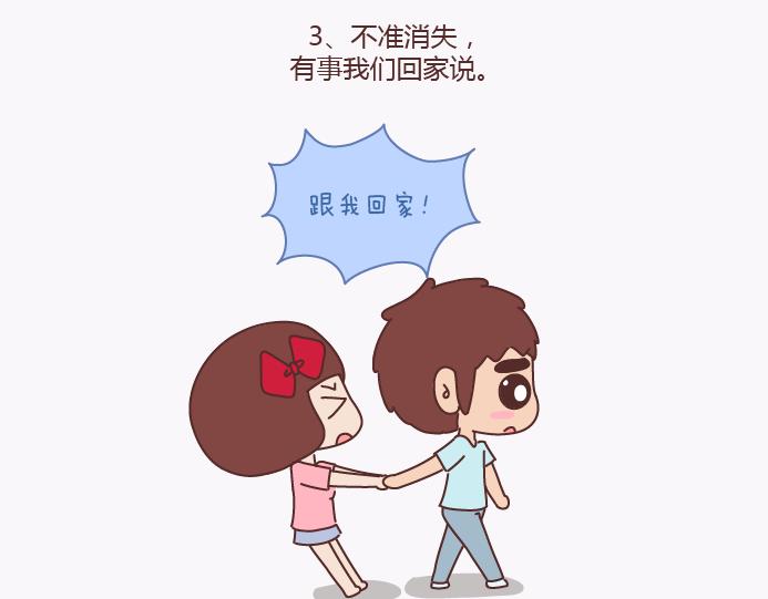 麥拉風-婚後80 - 第134話 如果我是你男朋友 - 4