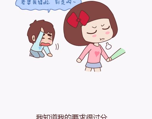 麥拉風-婚後80 - 第136話 我的另一個男朋友 - 7