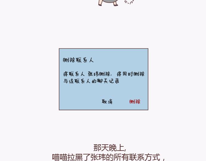 麥拉風-婚後80 - 第138話 談戀愛一定要啪啪啪？(2/2) - 1