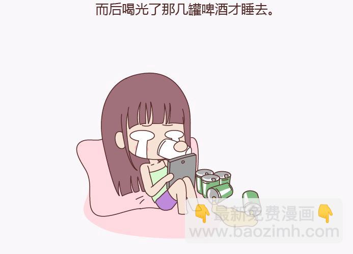 麦拉风-婚后80 - 第138话 谈恋爱一定要啪啪啪？(2/2) - 2