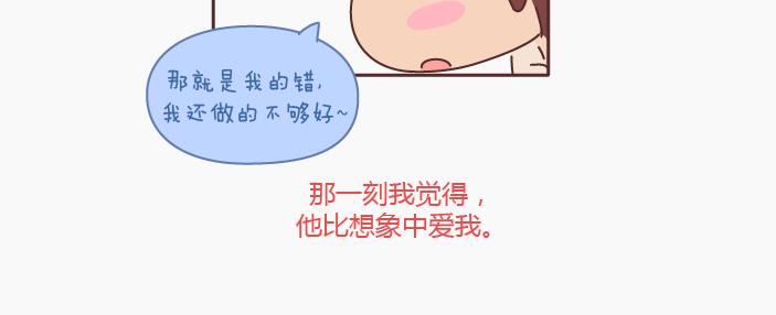 第144话 他比想象中爱我16