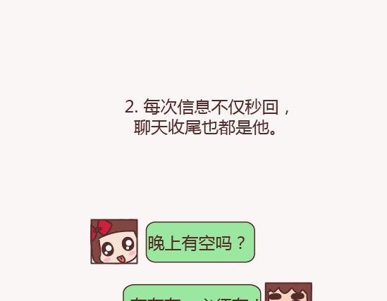 麥拉風-婚後80 - 第150話 找個陪你聊天的人很重要 - 1