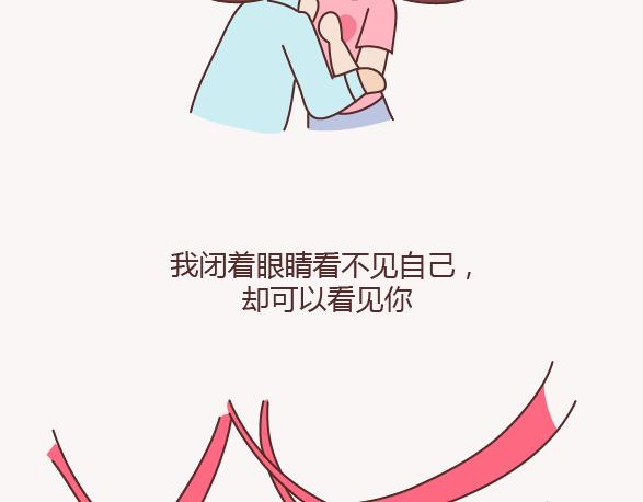 麥拉風-婚後80 - 第154話 98%的可能性是突然想你了 - 4