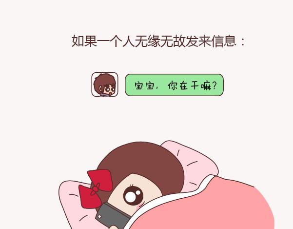 麥拉風-婚後80 - 第154話 98%的可能性是突然想你了 - 2