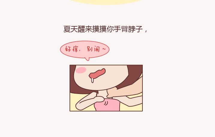 麥拉風-婚後80 - 第156話 值得託付終身的男人 - 7