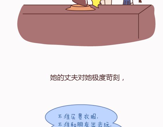 麦拉风-婚后80 - 第158话 低质量的婚姻，不如高质量的单身(2/2) - 4