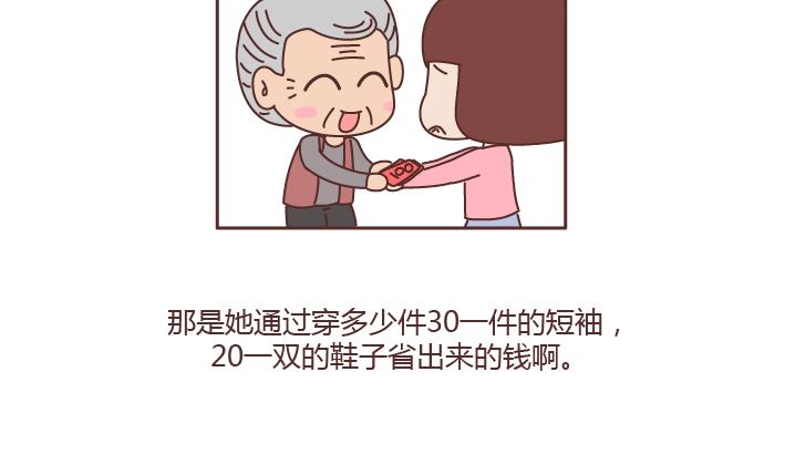 麥拉風-婚後80 - 第168話 我跟我奶奶說我的鞋是200塊買的 - 2