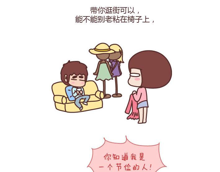 麥拉風-婚後80 - 第178話 哎呀你壓到我頭髮了 - 1