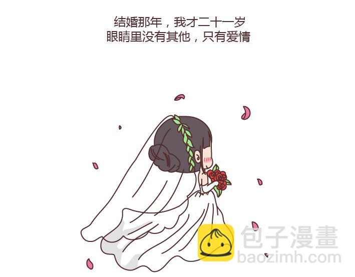 麦拉风-婚后80 - 第184话 女儿，别嫁的太远了 - 2