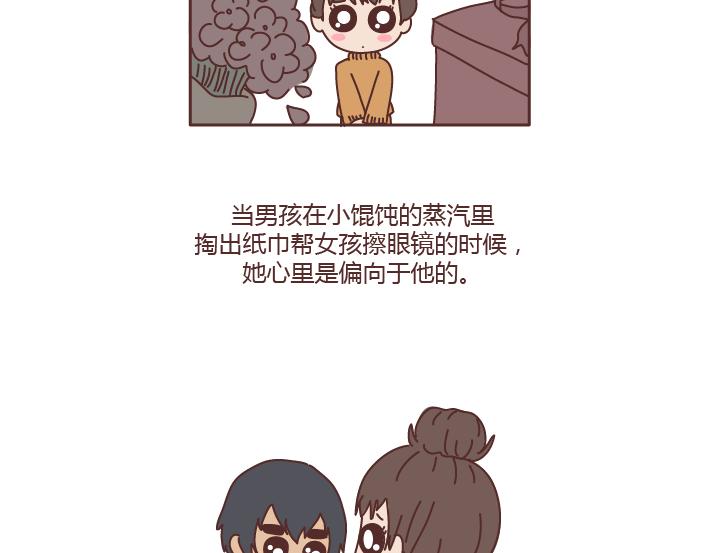 麥拉風-婚後80 - 第186話 你窮不是你的錯，但也不是我的錯啊 - 1