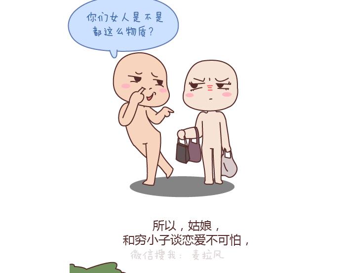 第196话 找个有脑子的男人很重要25