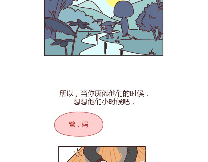 麦拉风-婚后80 - 第204话 我想抱抱小时候的爸妈 - 3