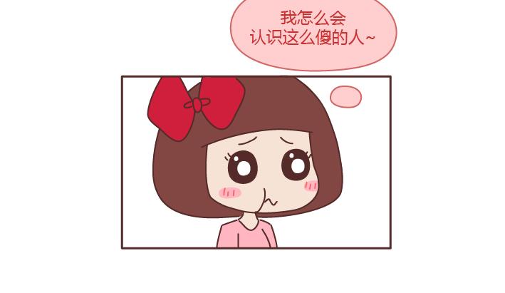 麥拉風-婚後80 - 第237話 情侶間的逗比對話 - 5