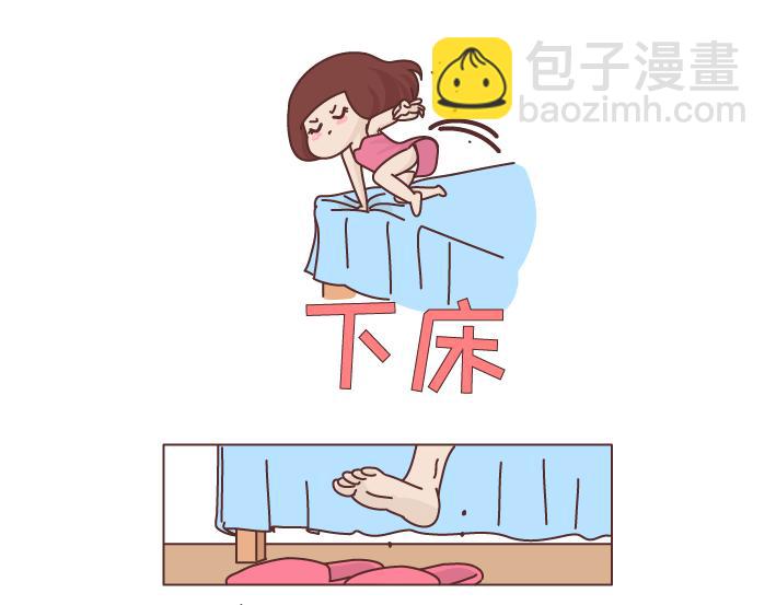 麥拉風-婚後80 - 第253話 當一個女生半夜突然向上廁所的時候... - 1