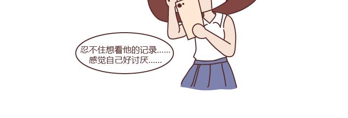 麥拉風-婚後80 - 第275話 偷看手機 - 1