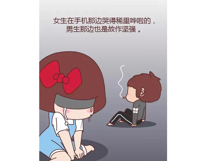 麦拉风-婚后80 - 第281话 永远不要隔着屏幕说分手 - 3