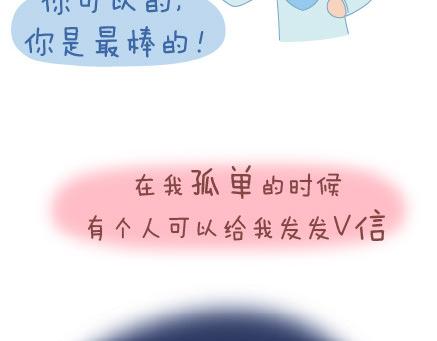 麥拉風-婚後80 - 第29話 簡簡單單在一起(1/2) - 5