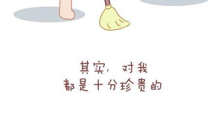 麥拉風-婚後80 - 第29話 簡簡單單在一起(1/2) - 1