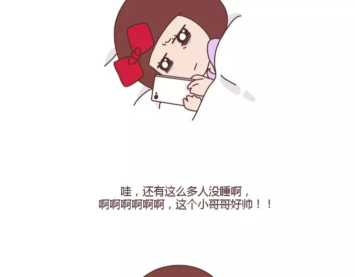 麥拉風-婚後80 - 第285話 36小時(1/2) - 6