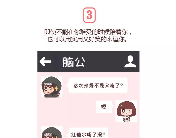 麦拉风-婚后80 - 第296话 和你在一起时，我从没羡慕过别人 - 4