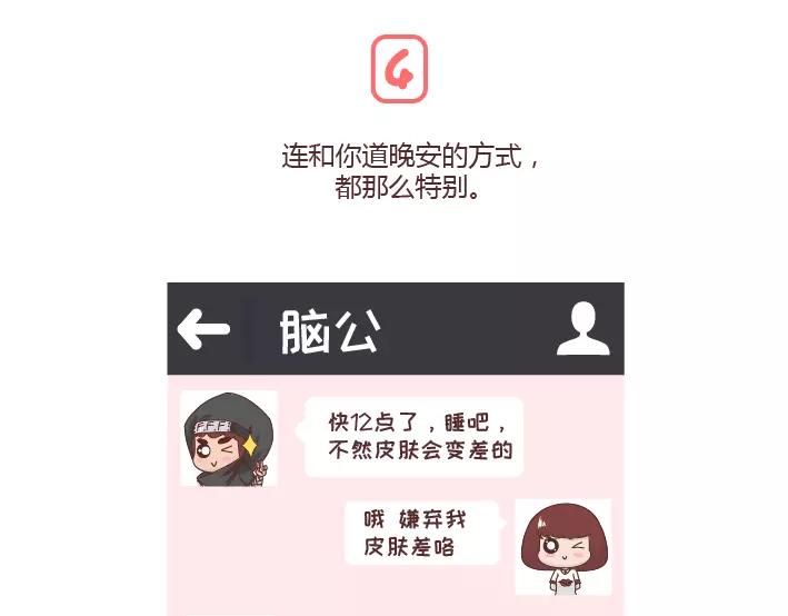 麦拉风-婚后80 - 第296话 和你在一起时，我从没羡慕过别人 - 1