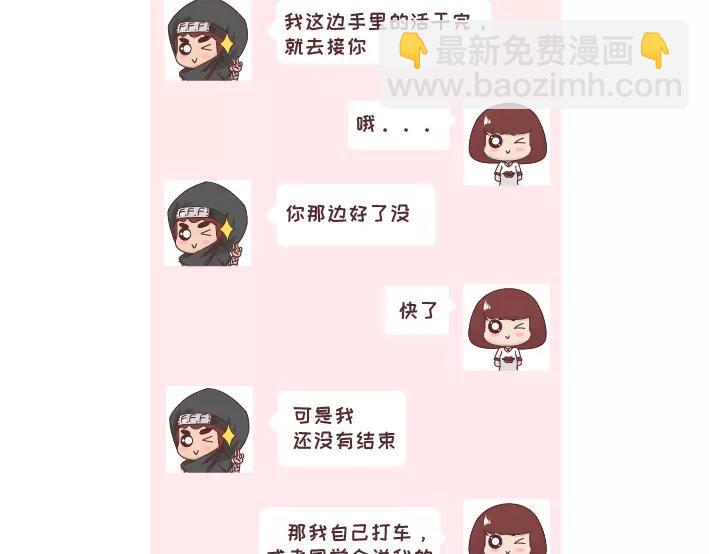 麥拉風-婚後80 - 第296話 和你在一起時，我從沒羨慕過別人 - 1