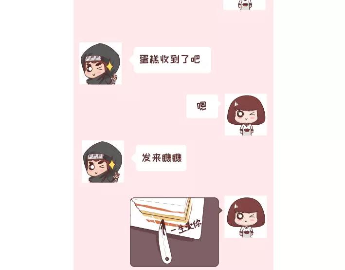 麦拉风-婚后80 - 第296话 和你在一起时，我从没羡慕过别人 - 5