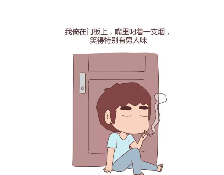 麥拉風-婚後80 - 第298話 沒賺夠錢，但真的想娶你 - 2