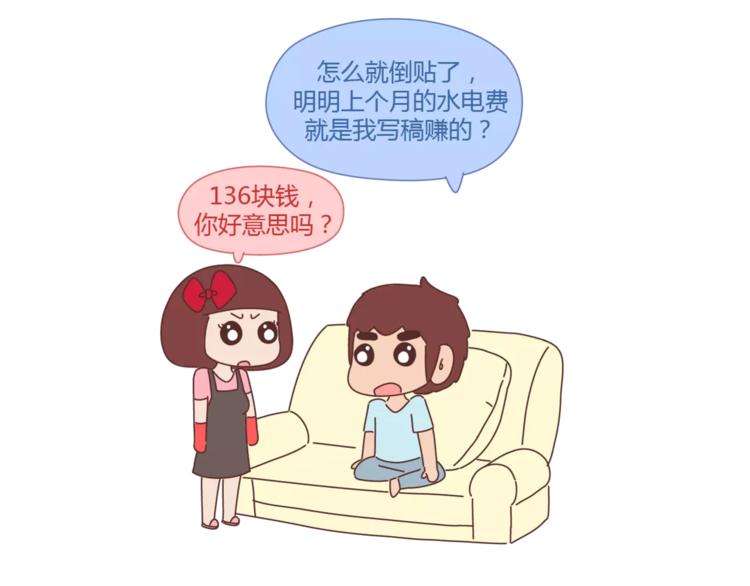 麥拉風-婚後80 - 第298話 沒賺夠錢，但真的想娶你 - 2