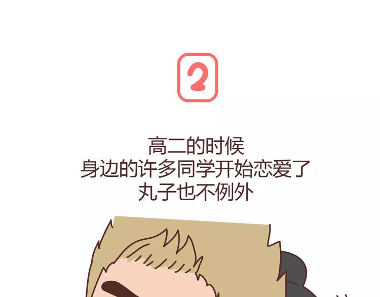 麥拉風-婚後80 - 第304話 七年的愛情就到這裡吧(1/3) - 3