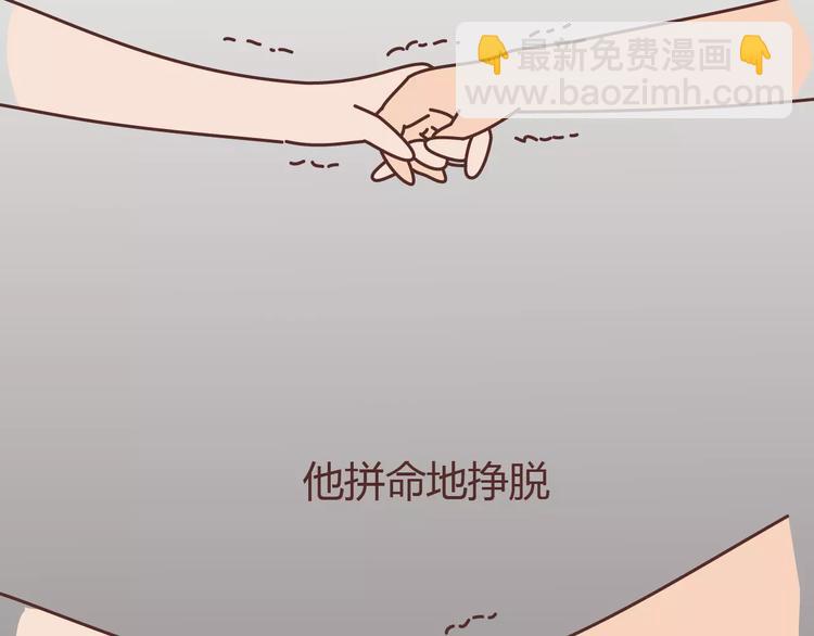 麥拉風-婚後80 - 第304話 七年的愛情就到這裡吧(1/3) - 3